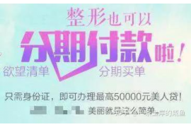 白碱滩讨债公司成功追回拖欠八年欠款50万成功案例